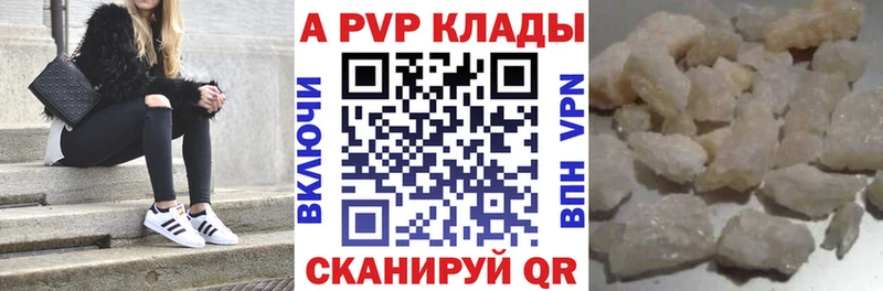 как найти закладки  Качканар  A-PVP кристаллы 