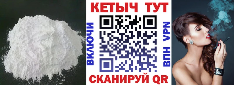 КЕТАМИН ketamine  купить закладку  Качканар 