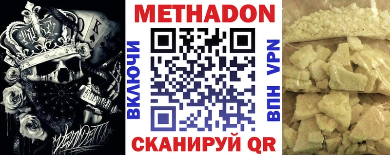 Метадон methadone  Качканар 